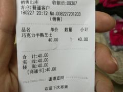 -好利来(东四店)