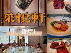 -上海宝华喜来登酒店·采悦轩中餐厅