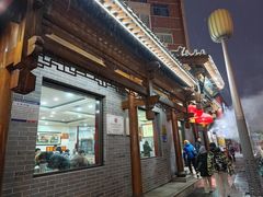 -郝刚刚羊杂割(柳巷店)