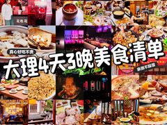 -大理古城