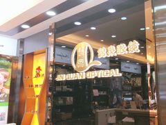 -锦泉眼镜·视光体验中心(环市西路店)