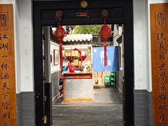 门面-炑羊香烤全羊(西三旗店)