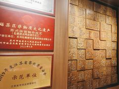 -松鹤面馆·古法焖肉面(观前店)