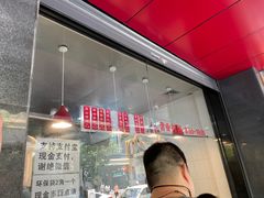 门面-吴山烤禽 (吴山路店)