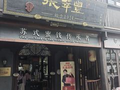 -嘉兴月河历史街区