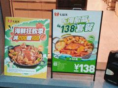 -七欣天香辣蟹火锅(闵行浦江欢乐颂店)