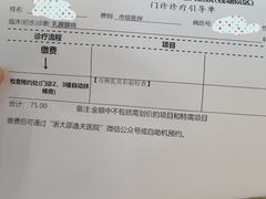 -浙江大学医学院附属邵逸夫医院(钱塘院区)