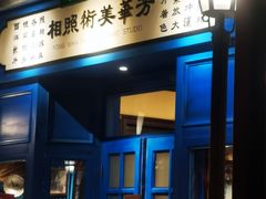 -北平楼·烤鸭·北京菜(牡丹园店)
