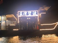 -蓝湾碧波·老字号·疍家非遗海上餐厅