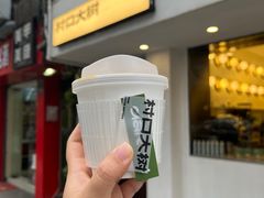 -村口大树(长乐路店)