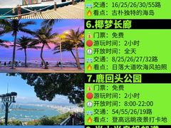 -亚龙湾热带天堂森林公园