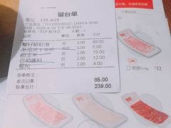 账单-左庭右院鲜牛肉火锅(南通CBD大有境店)