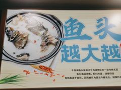 -浔味·山屿湖·正宗淳牌全鱼宴老字号