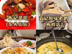 -陈记菜馆·非遗淮扬菜(东关街教场店)