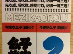 -么子烤肉(化龙池店)