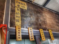 -同福社
