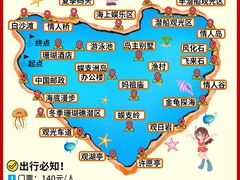 -三亚蜈支洲岛旅游区