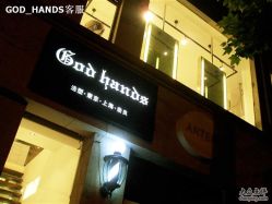 GOD HANDS-Godhands美发设计沙龙