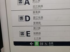 -近江(地铁站)