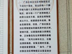 -广西壮族自治区博物馆