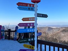 -长白山万达国际滑雪场