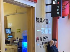 -镹·鱼料理  国产鱼使用店