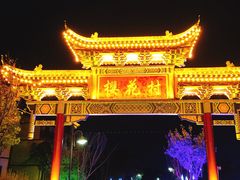 -花博汇(知音花月夜)
