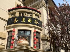 -天津意大利风情旅游区