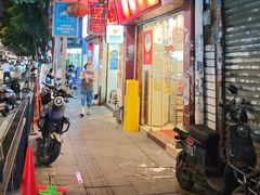 -竹园竹升面(西关总店)