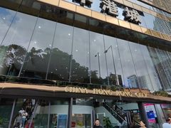 -尖沙咀中国客运码头