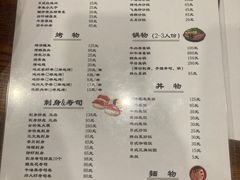 -樱の花亭日本料理店