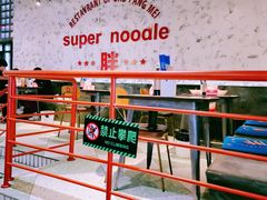 -高胖妹面庄(黄河道店)