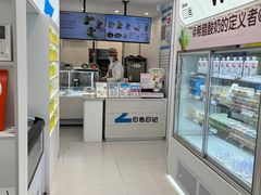 -白色日记·手作酸奶(麦凯乐店)