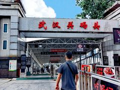 -武汉关码头(轮渡站)