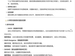 -上海民办包玉刚实验学校(小学部)