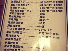 -海胆小馆(东北水饺·春柳店)