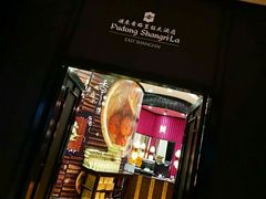 -西点坊(浦东香格里拉店)