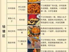 -杭州湖滨in77