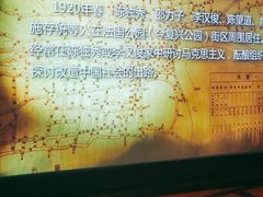 -中共一大纪念馆