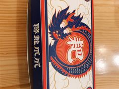 -降龙爪爪(建设路2店)