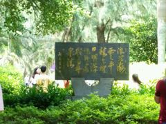 android_upload_pic-宋井风景区