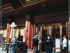 门面-春发生饭店·非遗(南院门店)