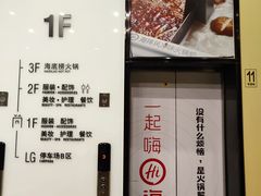 -海底捞火锅(老城根店)