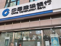 -中国建设银行(上海斜土路支行)