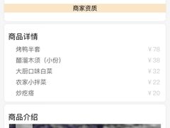 -紫光园·烤鸭·北京菜(团结湖店)