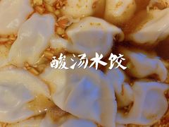 -德发长·花式蒸饺(大唐不夜城店)