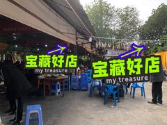 -大地农庄(逢沙大道店)
