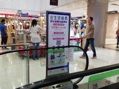 -合生汇·停车场