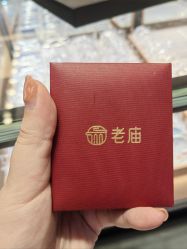 -老庙黄金(石路店)