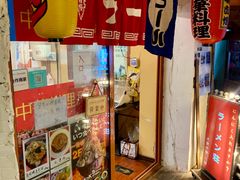 -拉面莊夢語＆中华料理八椿